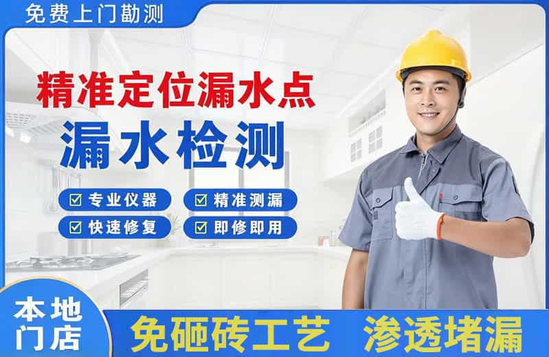 涿州精准测漏点