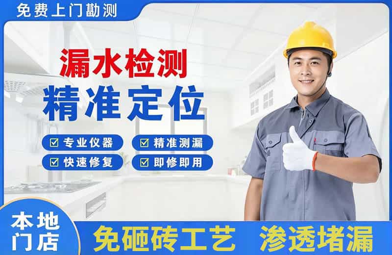 涿州漏水检测精准定位